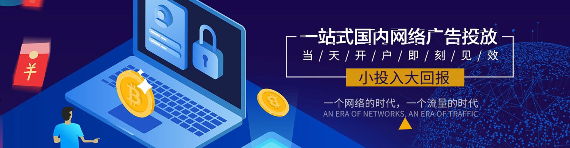 金水网络推广竞价
