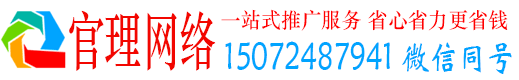金水官理百度竞价广告